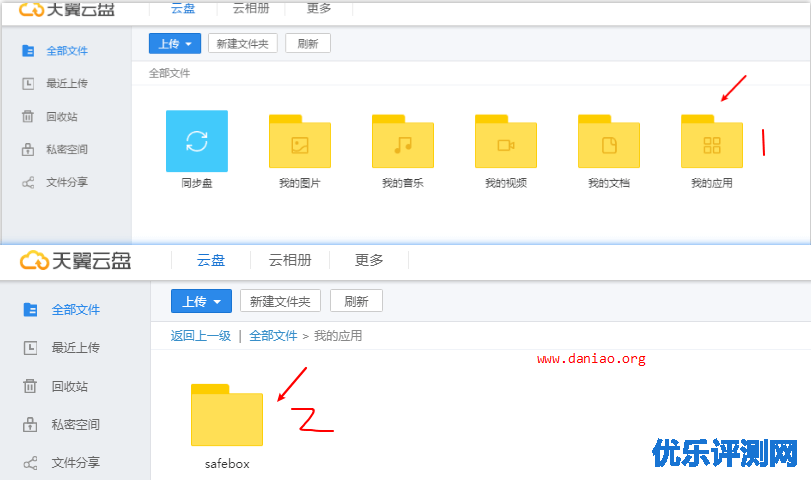 宝塔面板部署TCShare – 一款天翼云目录列表程序