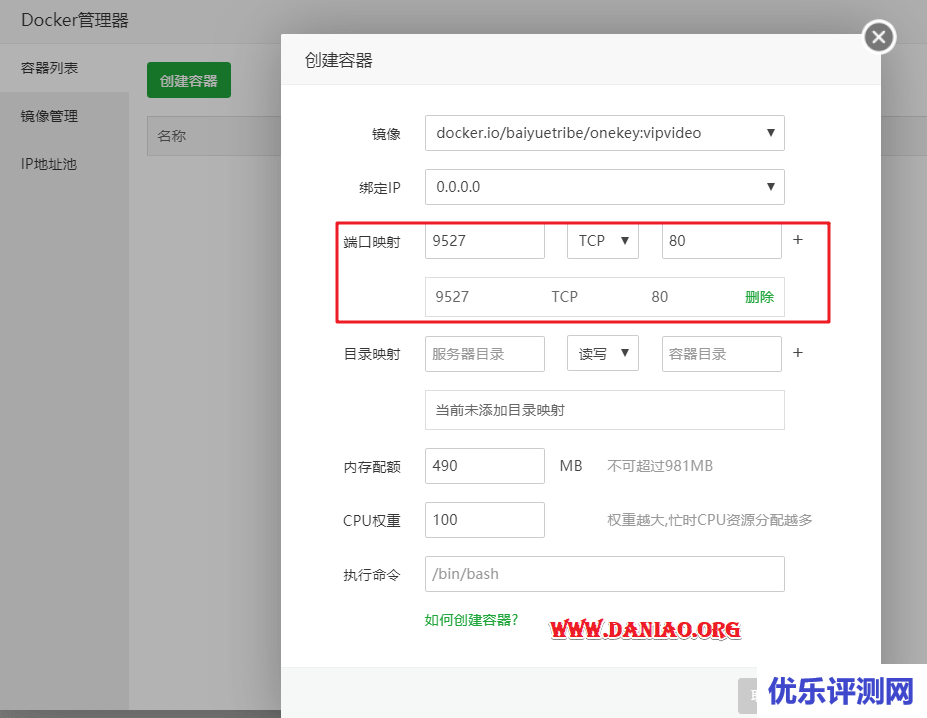 宝塔面板Docker搭建baiyue_onekey – VIP视频解析