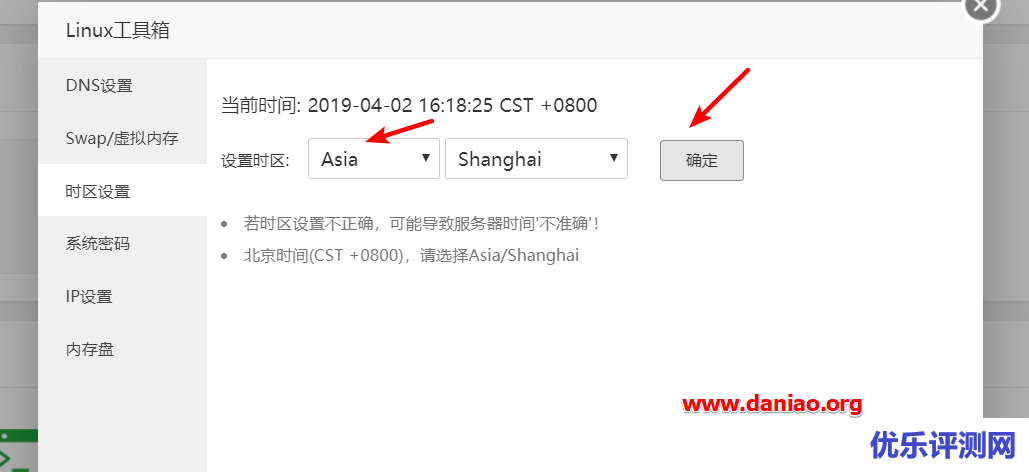 宝塔面板:自动修证时间差问题的解决方法