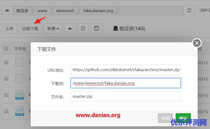 宝塔面板安装ZFAKFA – 免费、高效、开源的自动发卡系统平台