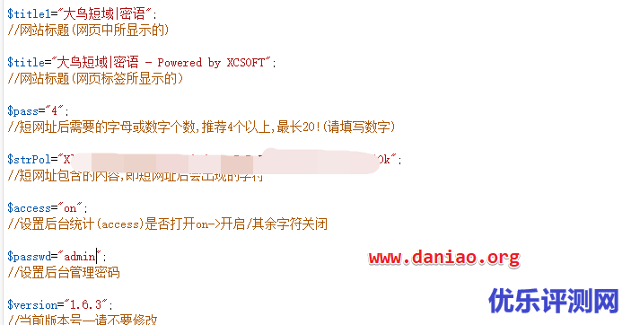 免费域名 + 宝塔面板 一键部署星辰短域|密语(网址缩短程序)