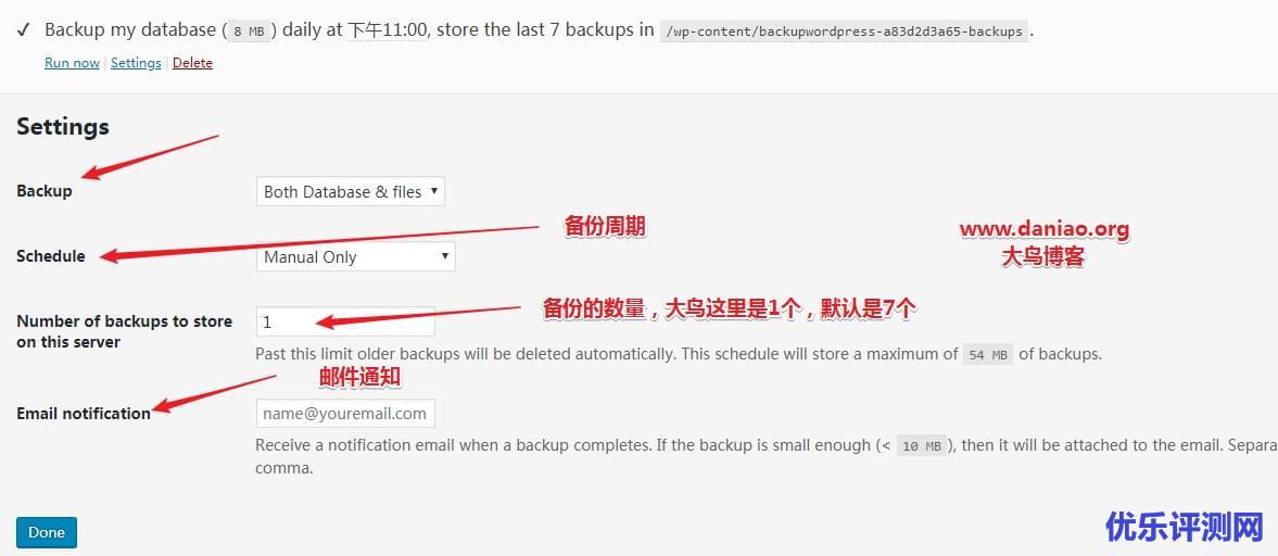BackUpWordPress—好用的WordPress网站在线备份插件