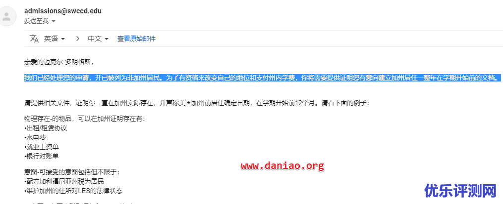 西南学院(Southwestern College)EDU邮箱申请教程 – 无限容量Google Drive网盘等着你