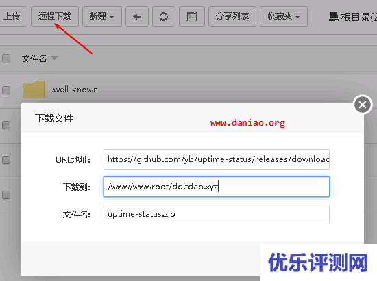 宝塔面板+UptimeRobot(uptime-status) – 定时监控VPS运行情况