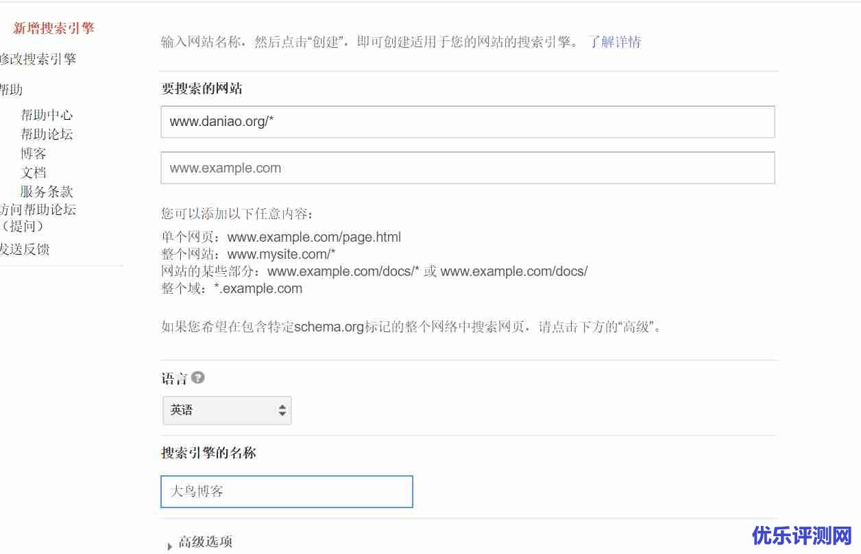 给网站添加Baidu/Google自定义搜索-改进网站站内搜索