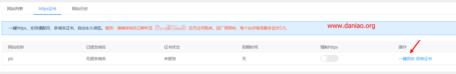 旗鱼云梯(目前可以领取永久免费令牌) – 一款云平台SAAS化服务器集群管理面板