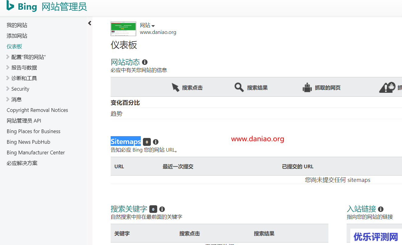 bing（必应）站长工具添加网站以及解决bing不收录的问题