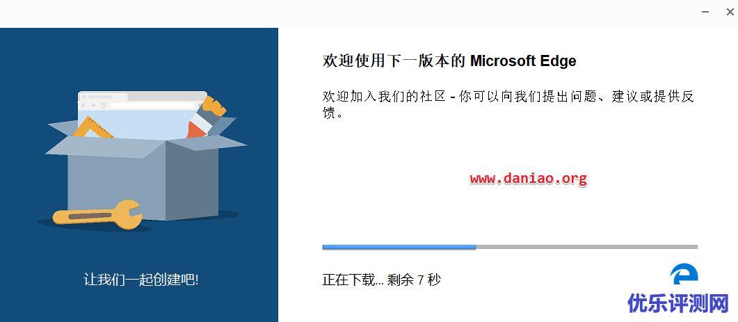 微软Chromium Edge正式版下载安装 – 安装后会替换旧版Edge