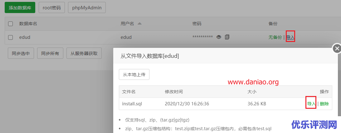 宝塔面板搭建 eduYouKe – 一个开源在线教育点播系统