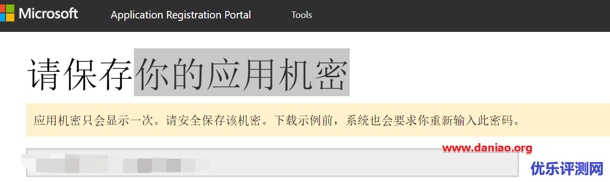 宝塔面板(BT) – Docker管理器安装OneIndex并实现反-代