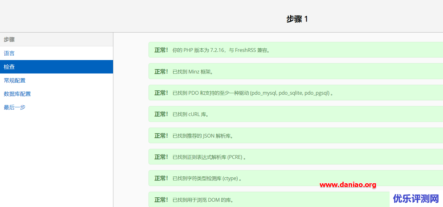 宝塔面板6.X-自建RSS在线订阅平台:开源免费RSS订阅工具FreshRSS安装与使用