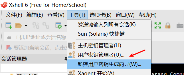 Oracle Cloud云主机:Xshell配置ssh免密码登录-密钥公钥(Public key)