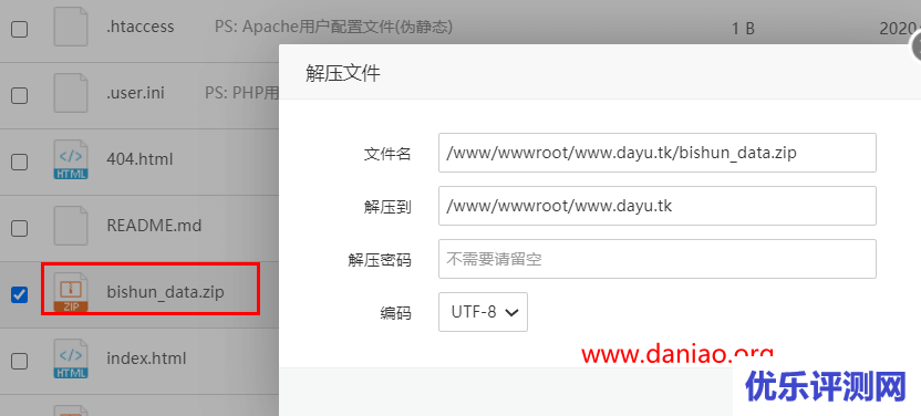 宝塔面板安装田字格笔顺 字帖生成器 – 低年级学生练字神器