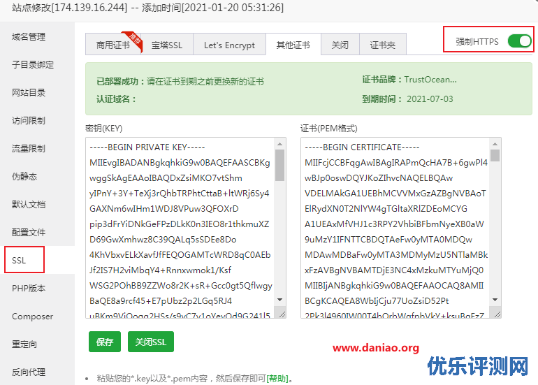 宝塔面板免费申请IP证书 – 需要安装Encryption365™ 免费证书插件