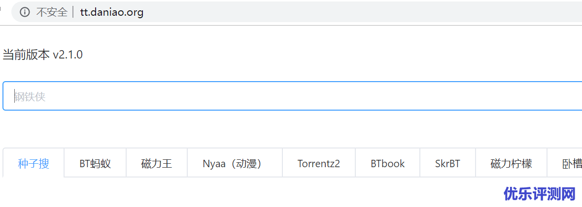 宝塔面板搭建magnetW磁力搜网页版 – 磁力链接聚合搜索
