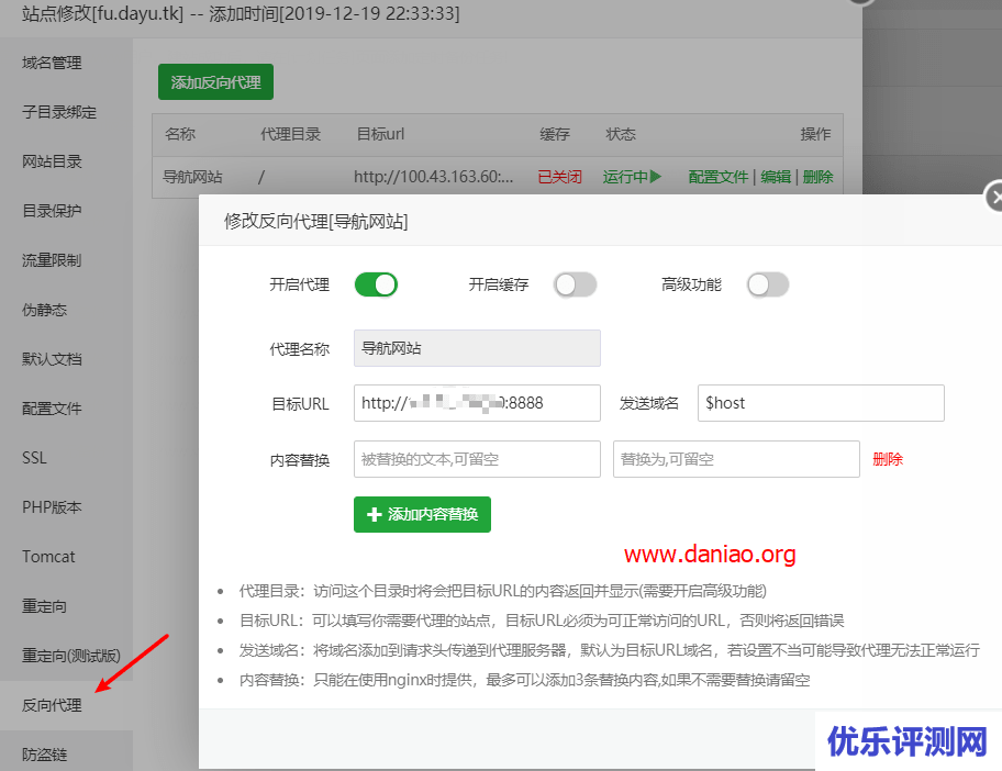 宝塔面板搭建基于Vue2、Vue-CLI3的高仿网易云mac客户端播放器(PC)