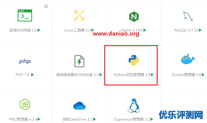 宝塔面板python管理器安装python各版本，并设置python3为默认环境