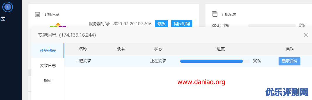 旗鱼云梯(目前可以领取永久免费令牌) – 一款云平台SAAS化服务器集群管理面板