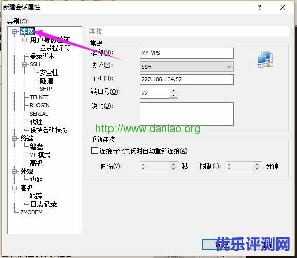 Linux VPS/服务器必备管理工具之一 – Xshell下载和基本应用整理