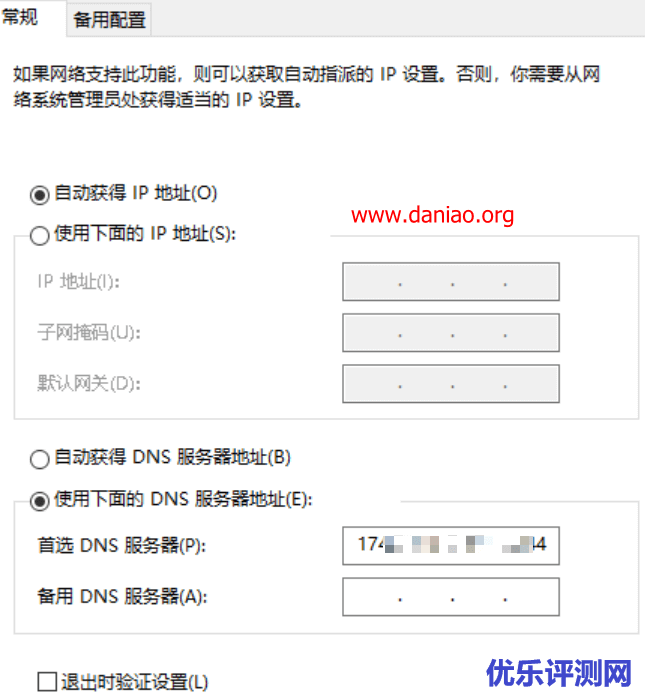 宝塔面板+AdGuard Home搭建一个广告拦截与禁止跟踪的公共DNS服务