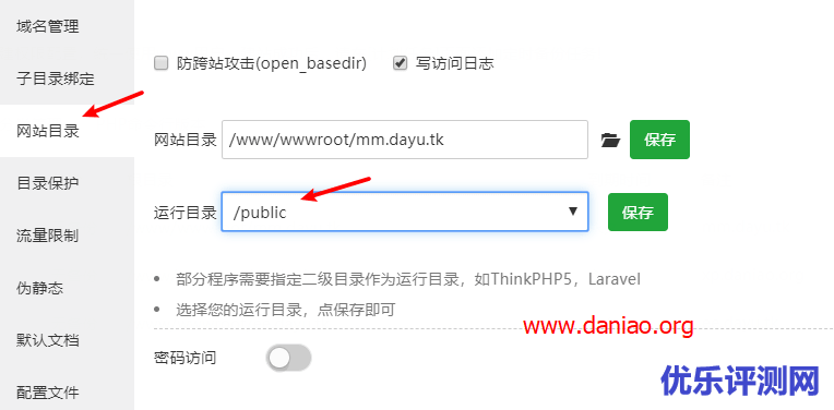 宝塔面板安装仿拷贝兔程序- 一个轻量级纯Web跨平台文件、文字分享工具