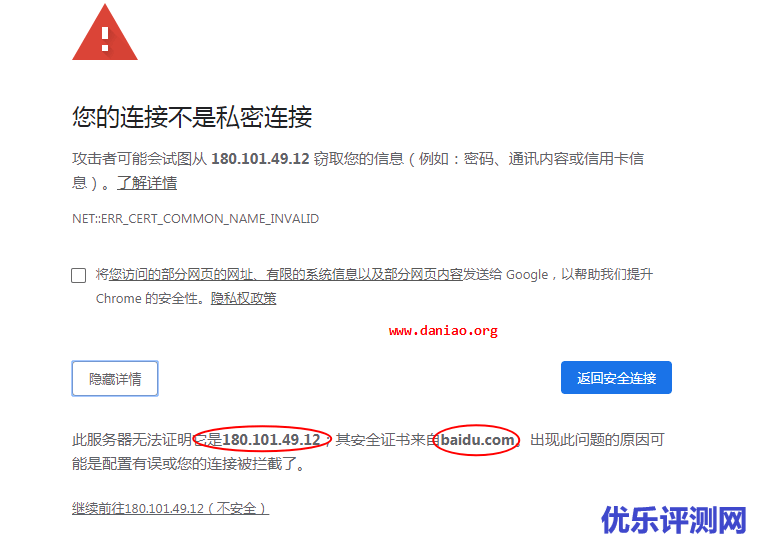 宝塔面板设置默认站点以及自签证书 – 预防使用cdn后泄露源站IP