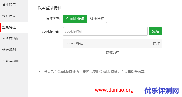 宝塔面板 – 堡塔网站加速wordpress的简单体验