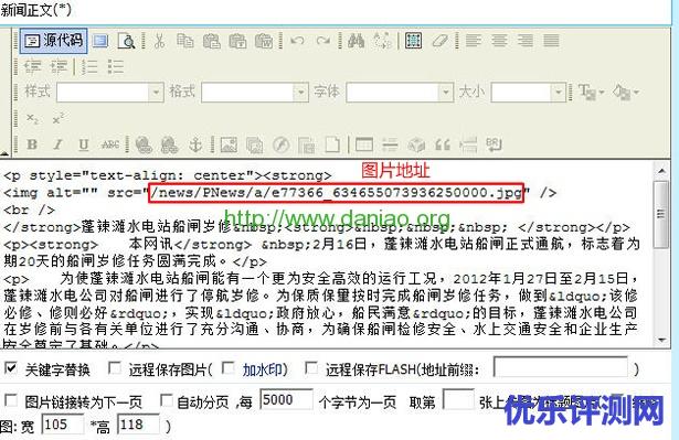 帝国7.2后台采集的过滤与替换技巧