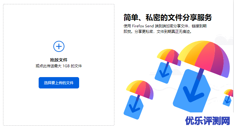 宝塔面板搭建mozilla-send ：火狐开源的临时文件分享服务平台