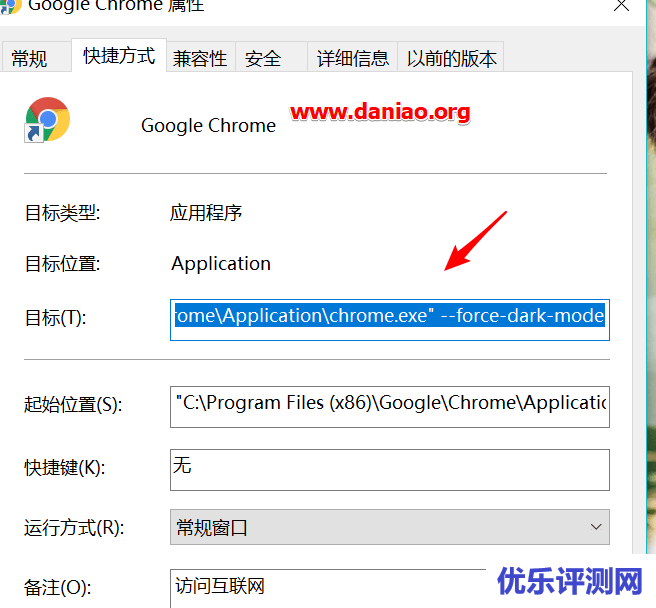 Chrome 74版本开启酷酷的原生暗黑系主题 – 真是太黑了！