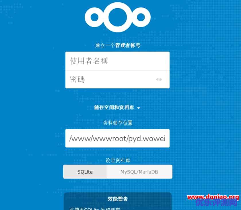 宝塔面板安装NextCloud教程-强大优秀的私有云存储网盘