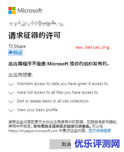 宝塔面板安装目录列表程序TCShare – 支持OneDrive（WebDav）