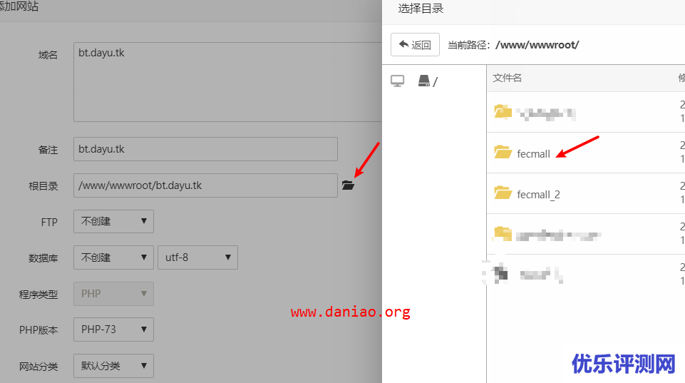 宝塔面板安装FecMall – 多语言多货币多入口的开源电商 B2C 商城