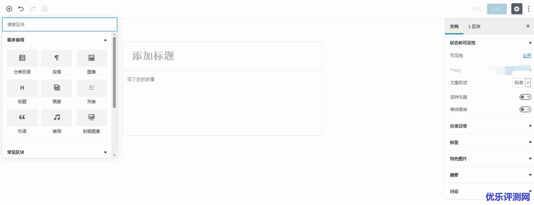 WordPress5.0后台已经推送更新-Gutenberg(古腾堡)编辑器是个坑