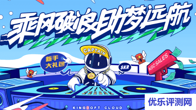 金山云9月砍价活动：服务器最低77元/1年！( 限量开砍，最低砍至 1 元)