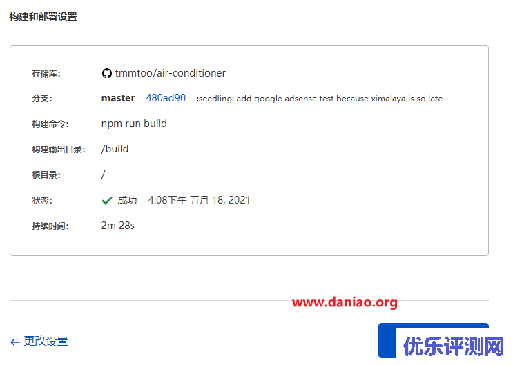 cloudflare pages部署air-conditioner(云上小空调) – 缺点是没有风