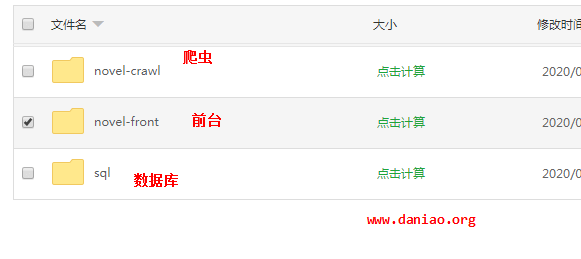 宝塔面板Tomcat+Nginx部署小说精品屋-plus – 包括前台和后台的部署