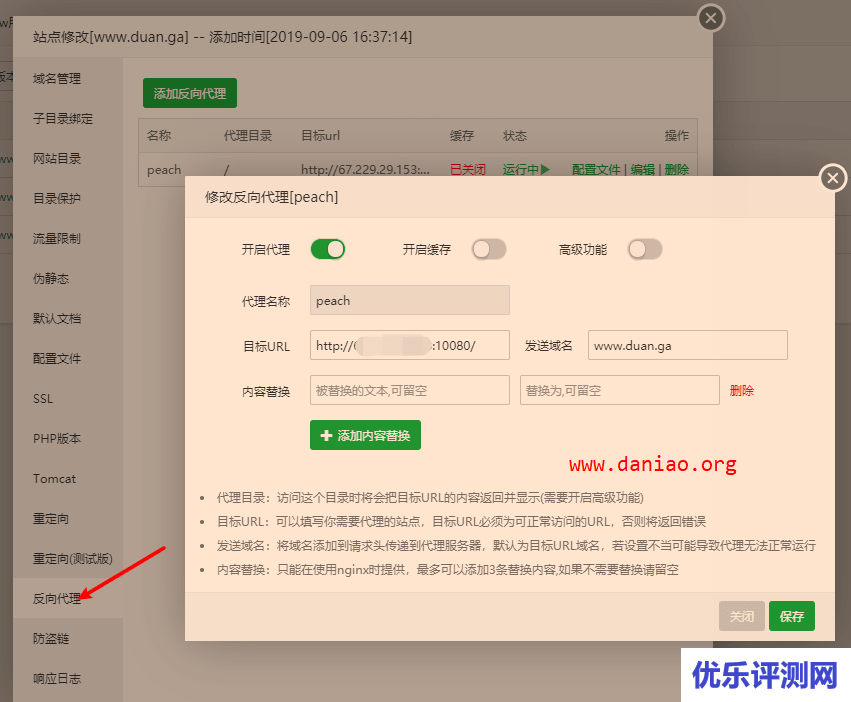 宝塔面板Docker安装Gogs – 一款极易搭建的自助 Git 服务