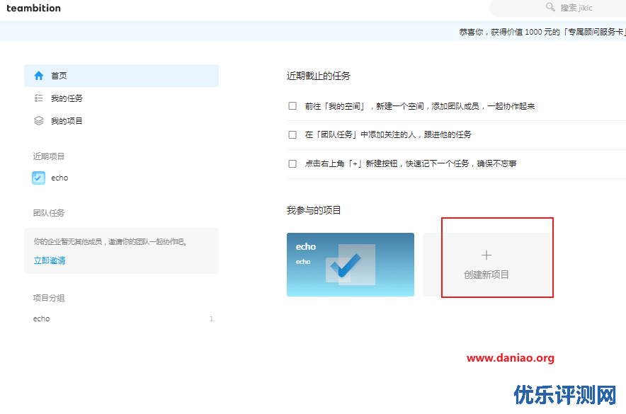 宝塔面板安装Teambition国际版列表程序