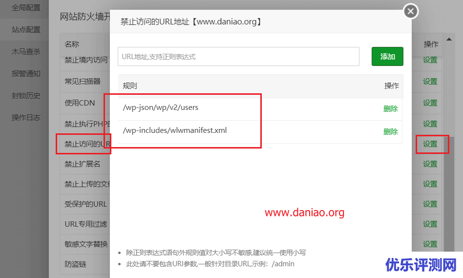 WordPress的管理员用户名是如何泄露的，以及如何防护~