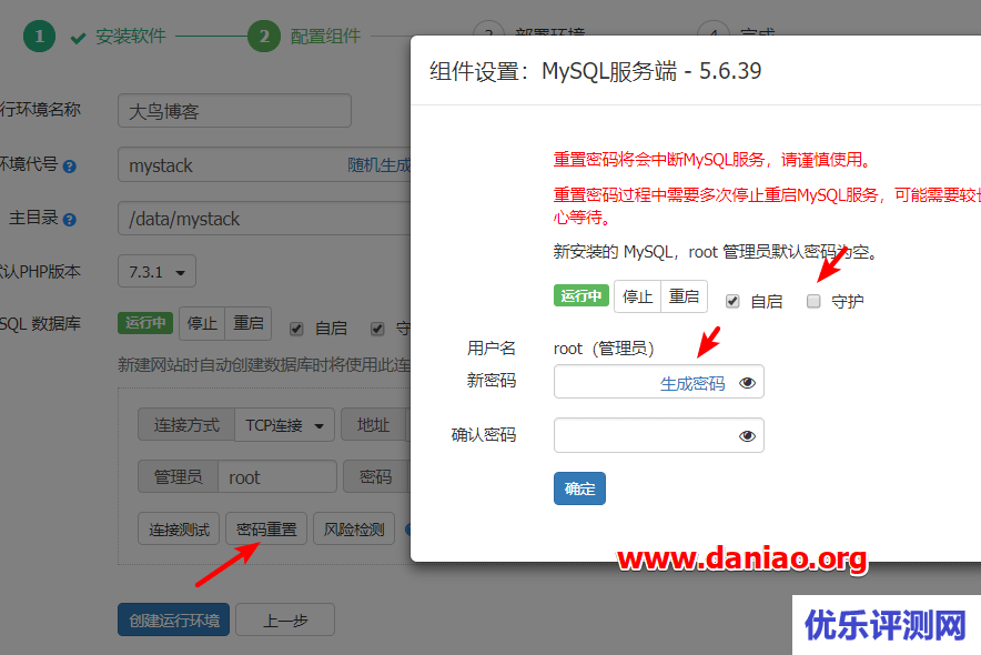 AppNode管理面板(免费版)安装使用以及搭建WordPress的教程