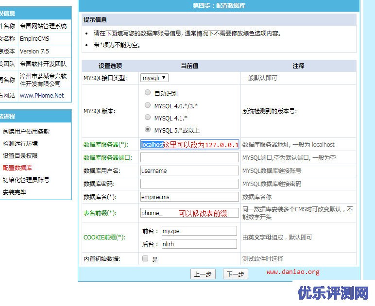 帝国cms7.5安装，备份，还原的教程以及一些需要注意的小坑