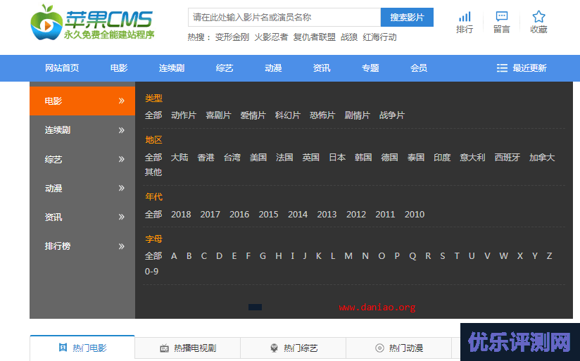 宝塔面板安装苹果CMS – PHP需要安装fileinfo扩展