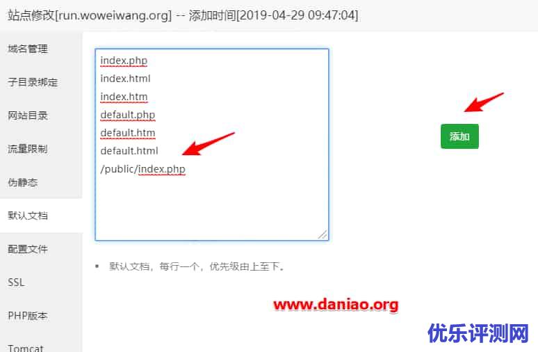 宝塔面板如何绑定子目录用一个微信、QQ、支付宝三码合一实列来谈谈