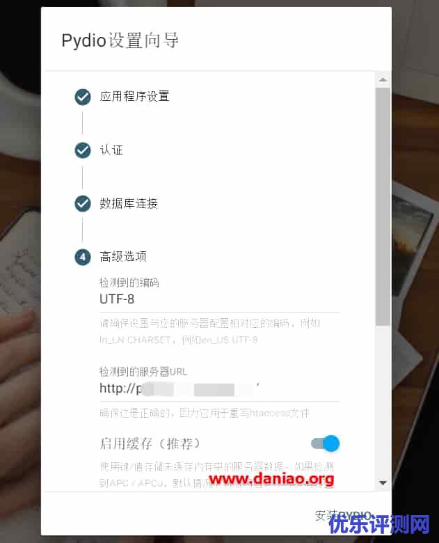 Pydio-漂亮免费的私有云存储基于宝塔面板6.X搭建