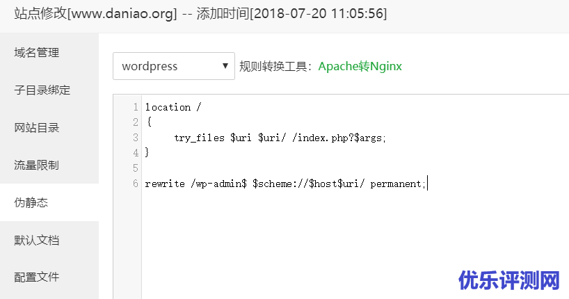 宝塔面板默认WordPress伪静态规则的调整 – 没修改的请及时修改