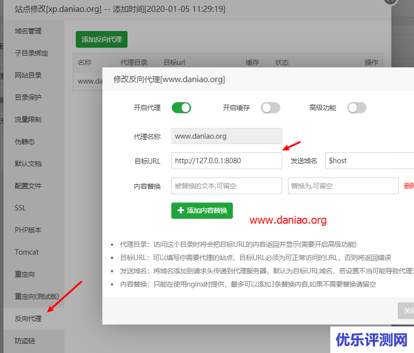 宝塔面板docker安装chevereto图床 – 优点就是不用自己配置环境