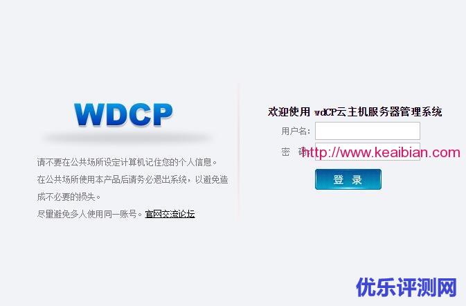 【wdcp、amh、ZPanel面板等】可视化Linux Web网站管理面板的大汇总