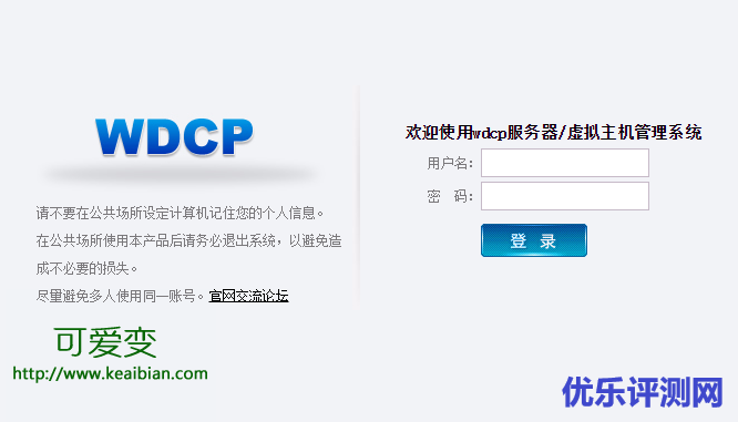 wdcp出现select * from wd_loginlog where的错误的解决方法