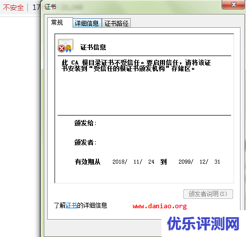 宝塔面板设置默认站点以及自签证书 – 预防使用cdn后泄露源站IP